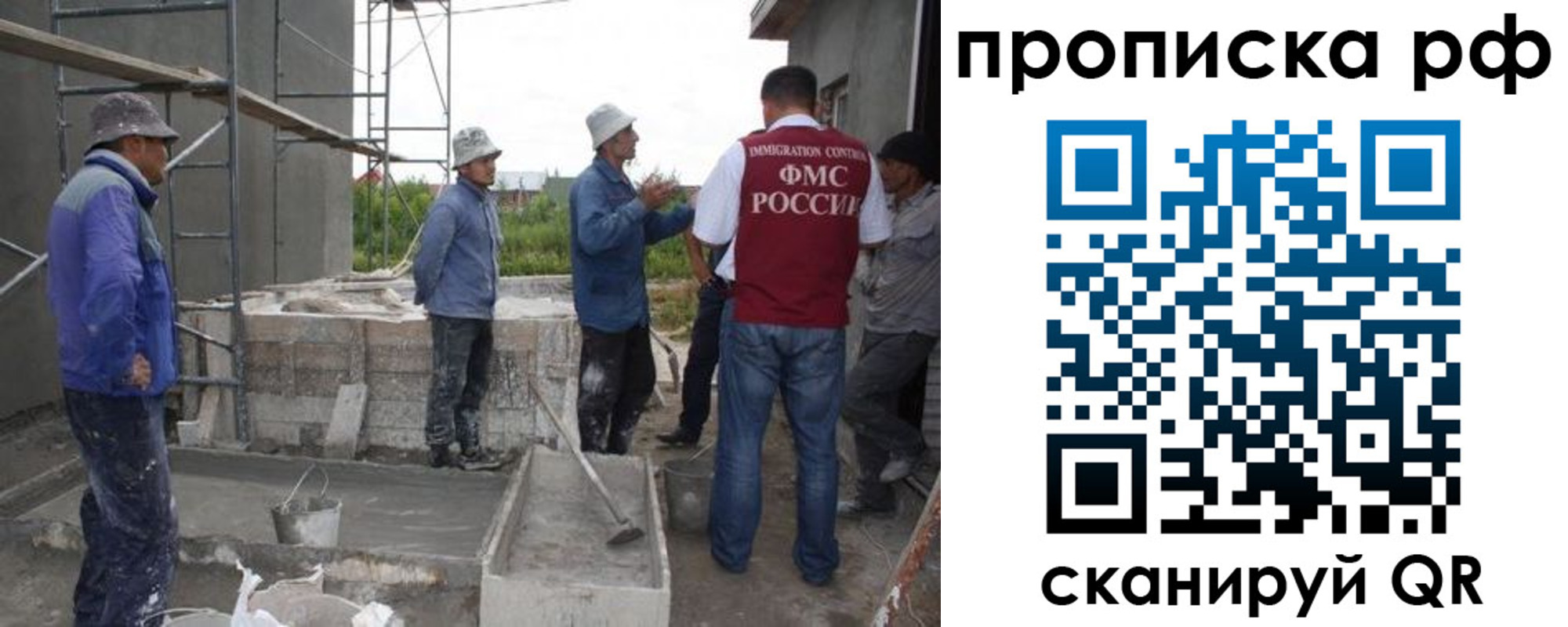 миграционный учет в Светлогорске