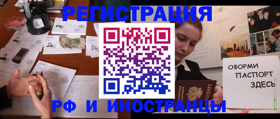 регистрация для школы в Светлогорске