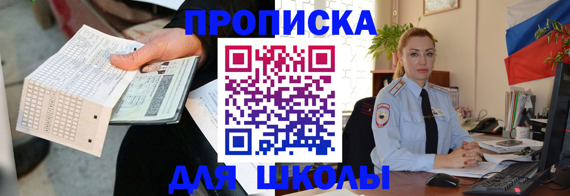регистрация для дет. сада в Светлогорске